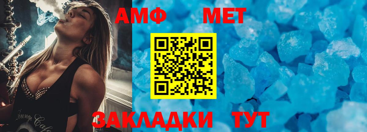 АМФЕТАМИН VHQ Ессентуки
