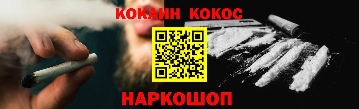 COCAIN VHQ  Cocaine Эквадор  Вход с VPN  Ессентуки 
