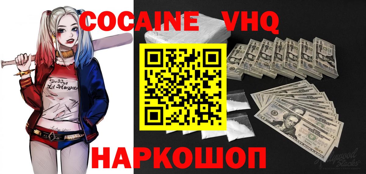 COCAIN Перу Ессентуки