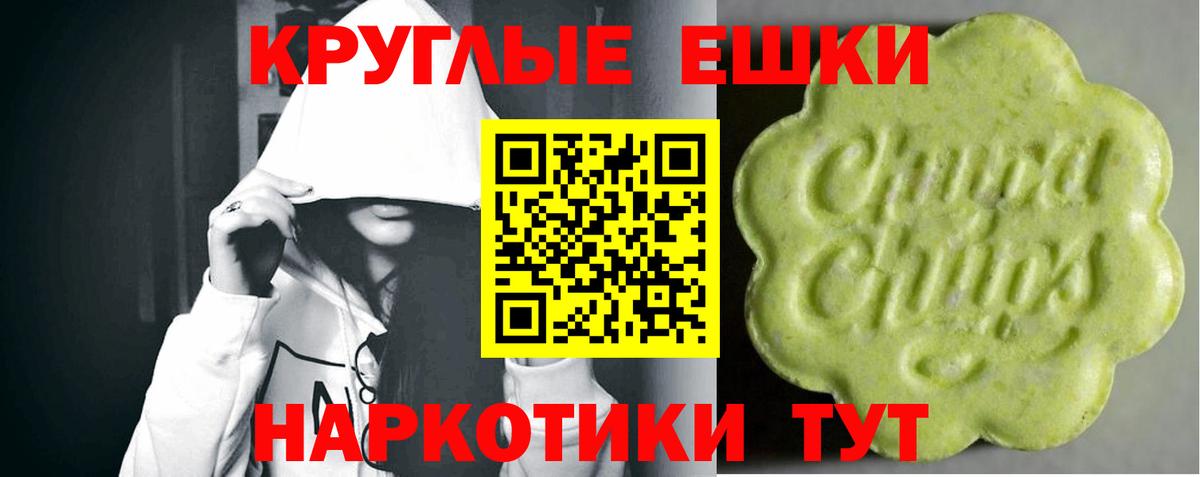 Ессентуки  Ecstasy XTC  Ecstasy MDMA  Вход с VPN 