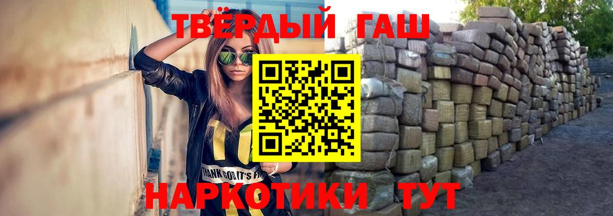 Ессентуки  ГАШИШ hashish  Вход с VPN 