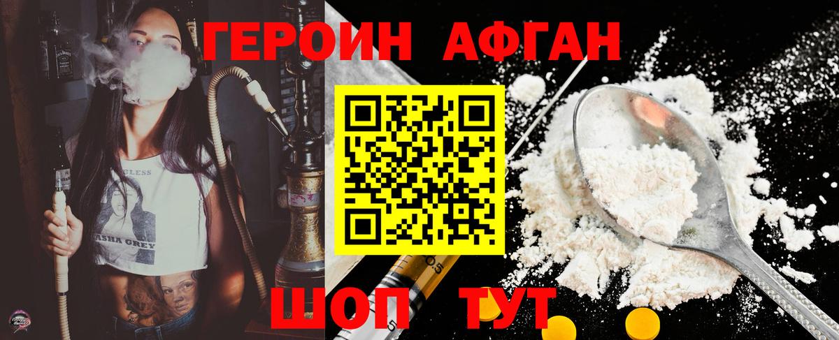 Ессентуки  Героин  Вход с VPN  ГЕРОИН гречка 