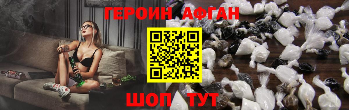 Героин белый Ессентуки