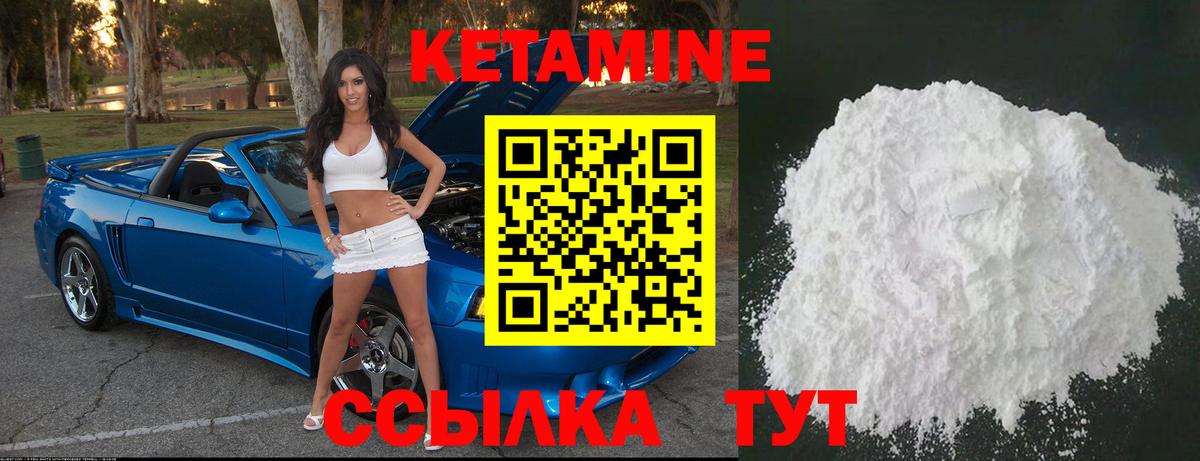 КЕТАМИН VHQ  Кетамин ketamine  Ессентуки  Вход с VPN 