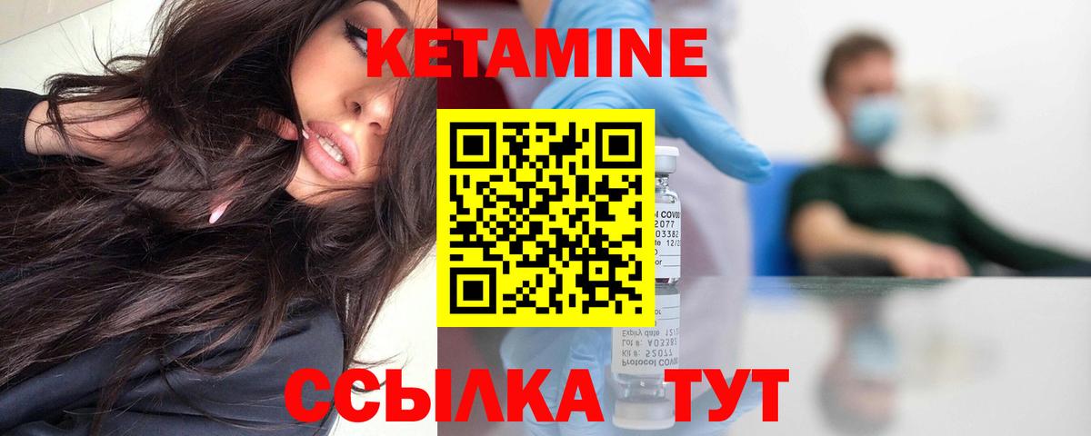 КЕТАМИН VHQ Ессентуки