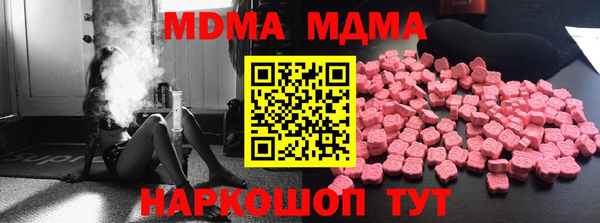 MDMA кристаллы  МДМА  Ессентуки  МДМА кристаллы  Вход с VPN 