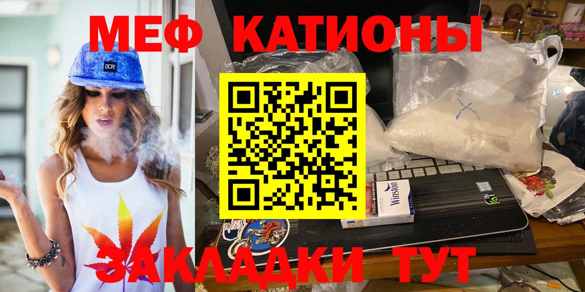 Меф  Ессентуки