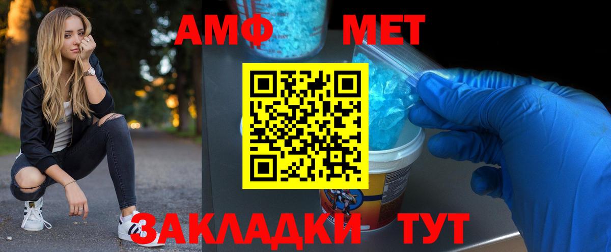Ессентуки  Метамфетамин винт  Вход с VPN 