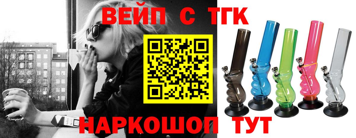 Дистиллят ТГК Wax  Дистиллят ТГК THC oil  Ессентуки  магазин продажи   Вход с VPN 