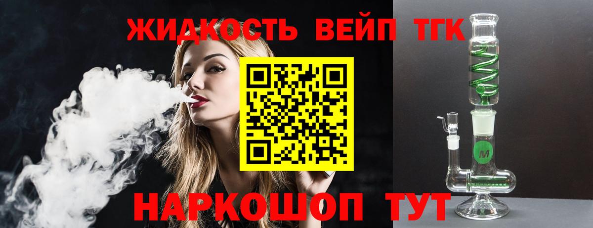 Дистиллят ТГК концентрат Ессентуки